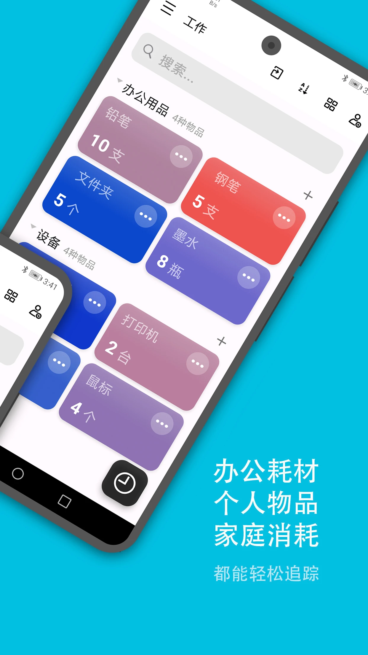 口袋存量告警设置