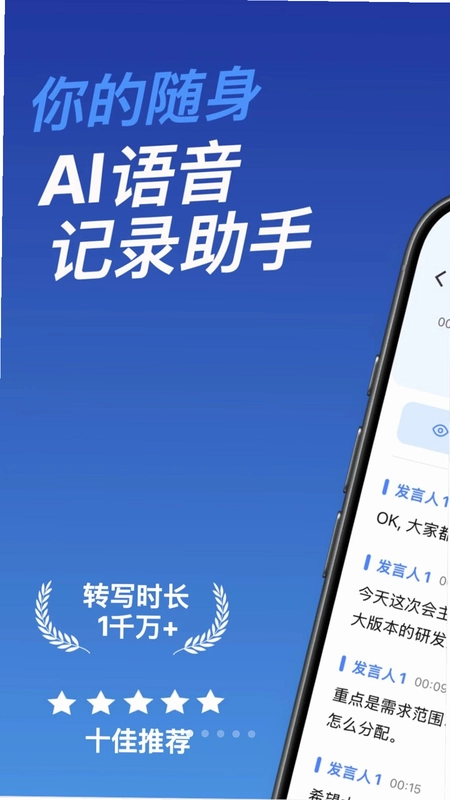 听听笔记预览图