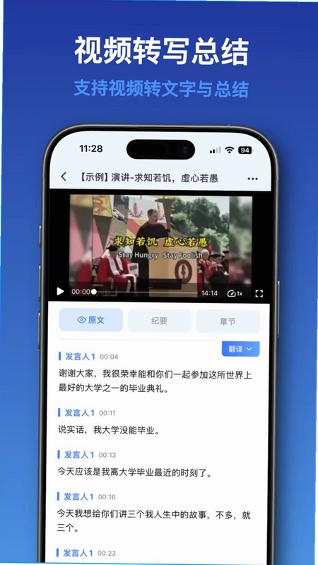 听听笔记预览图