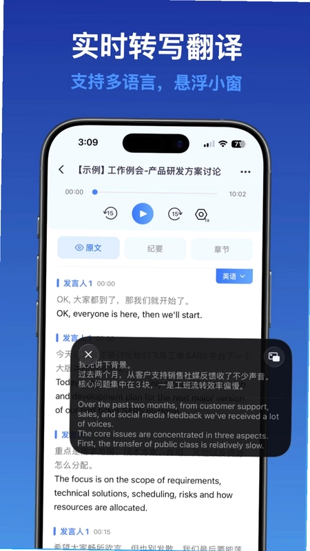 听听笔记预览图