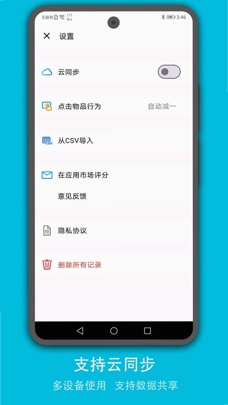口袋存量预览图