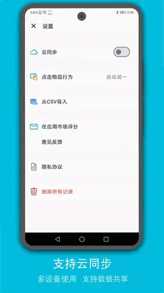 口袋存量预览图