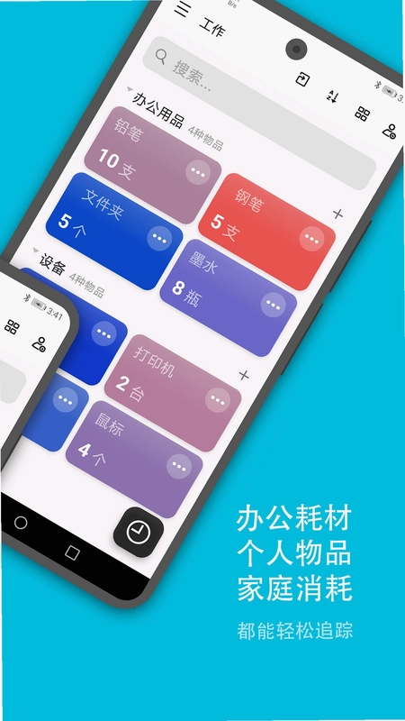 口袋存量预览图