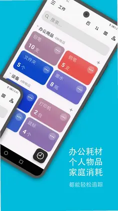 口袋存量预览图