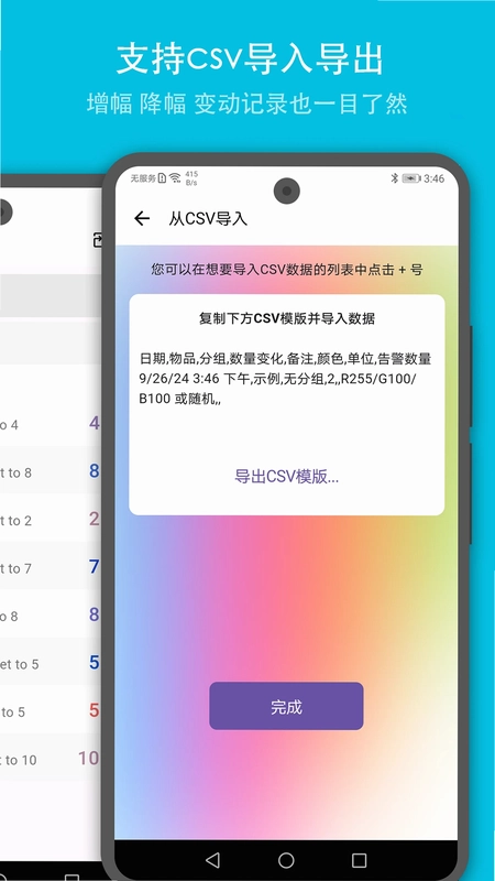 口袋存量预览图