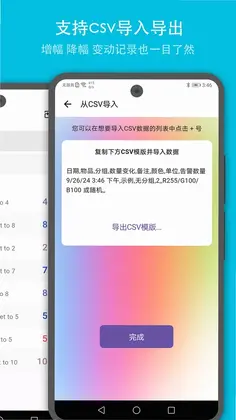 口袋存量预览图