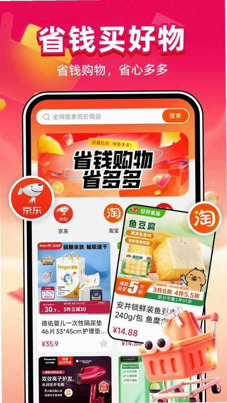 拼购特价优惠预览图