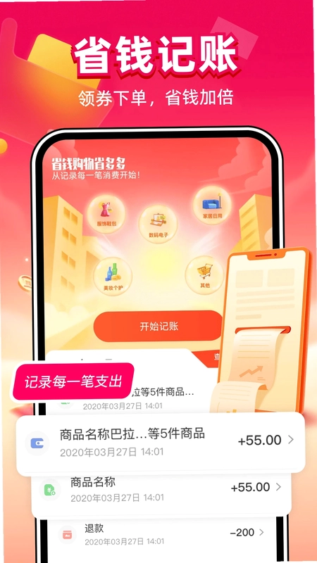 拼购特价优惠预览图
