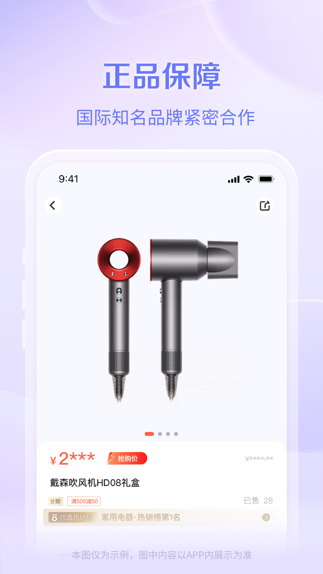 鹿优选Plus预览图
