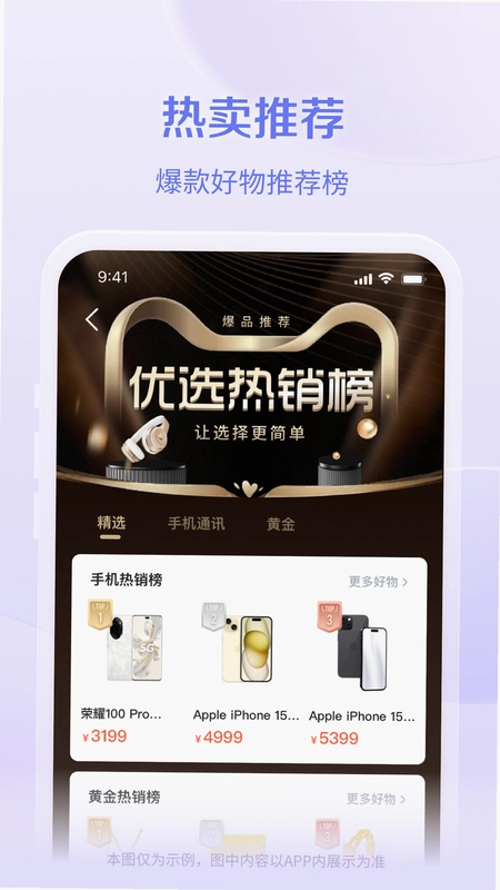 鹿优选Plus预览图
