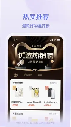 鹿优选Plus预览图
