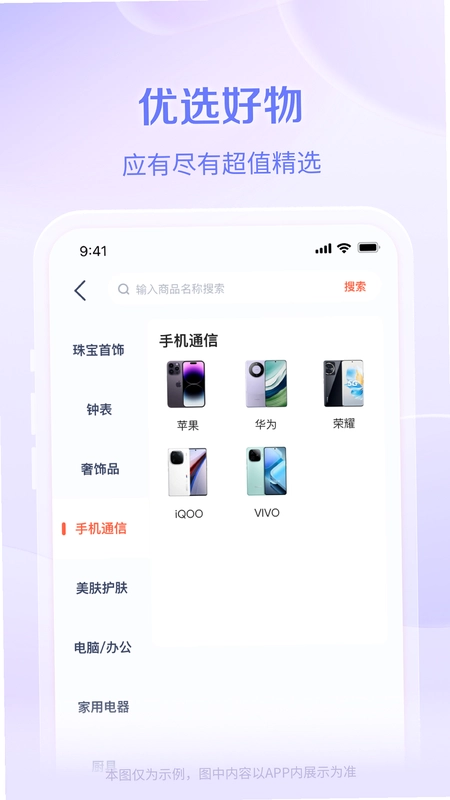 鹿优选Plus预览图