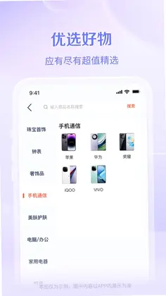 鹿优选Plus预览图
