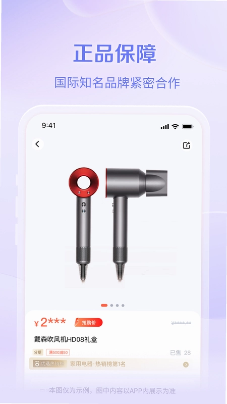 鹿优选Plus预览图