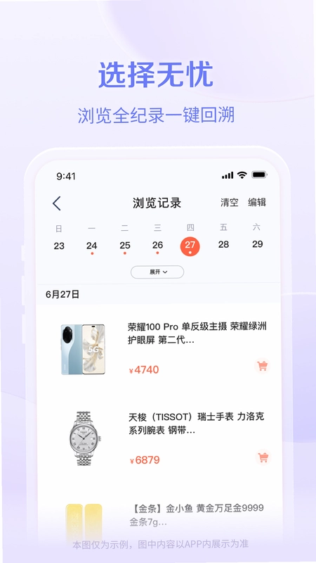 鹿优选Plus预览图