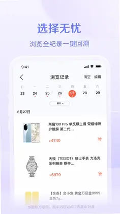 鹿优选Plus预览图