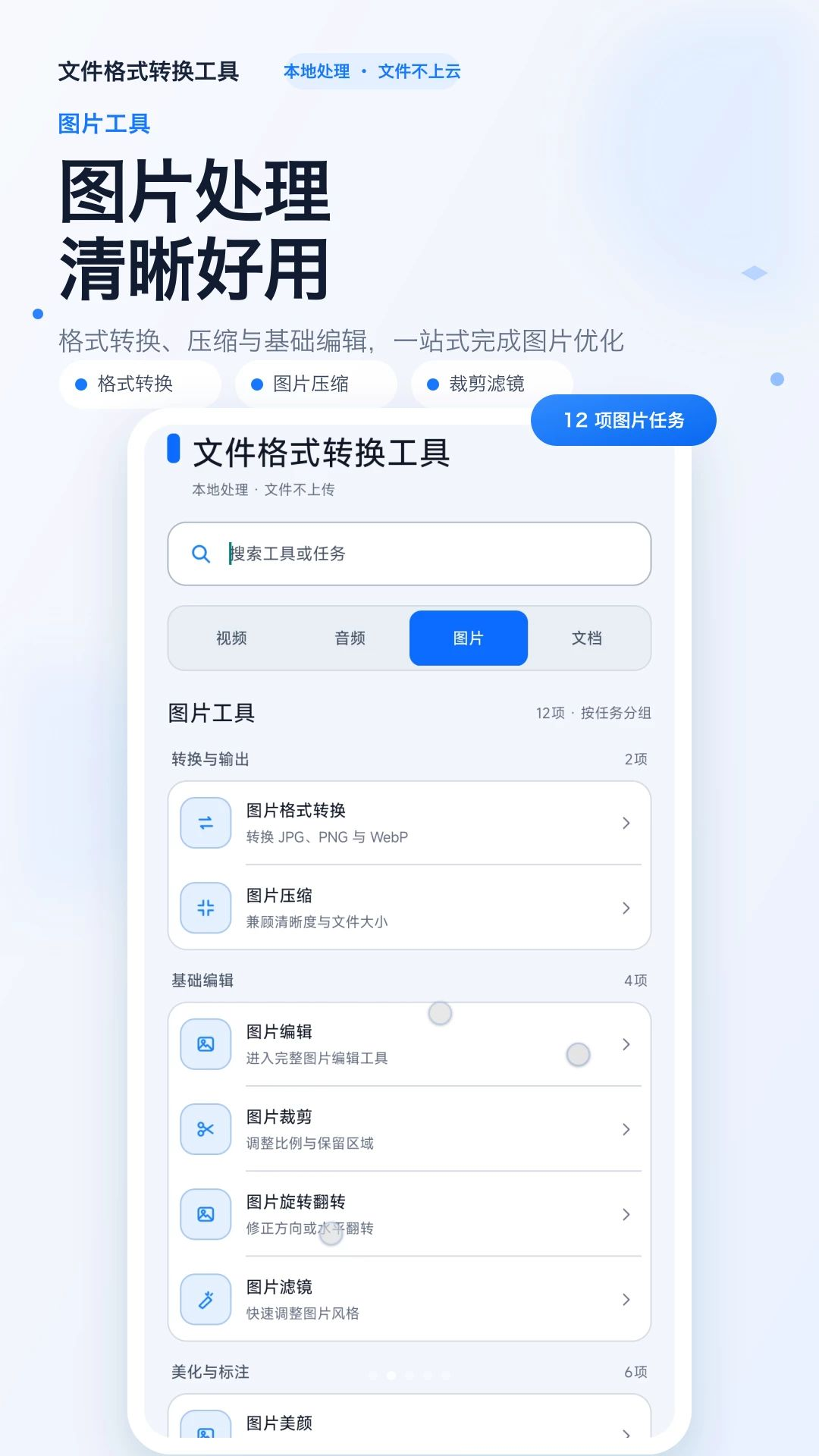 视频格式转换界面