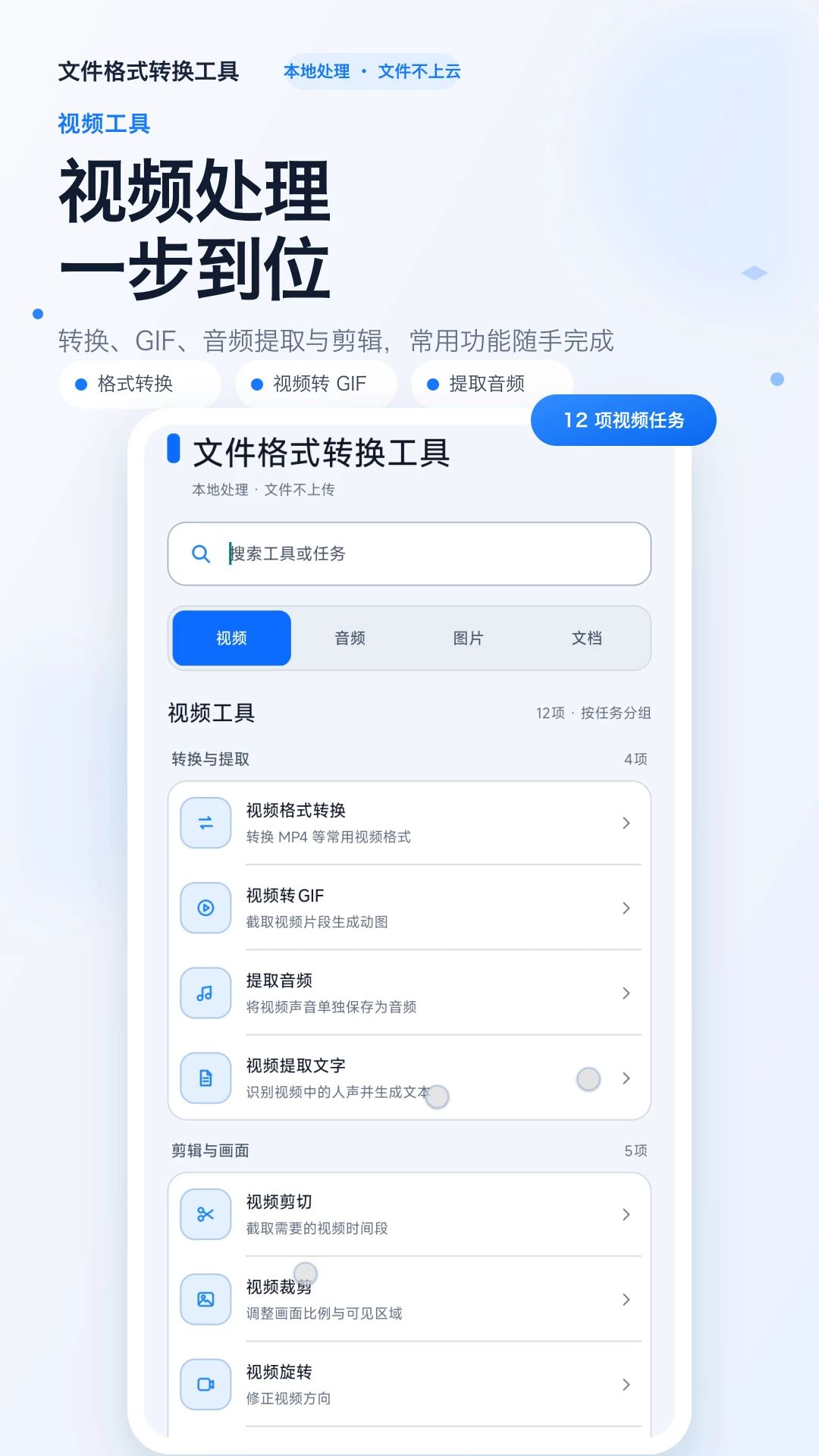 提取音频操作步骤