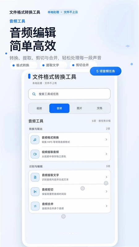 文件格式转换工具预览图
