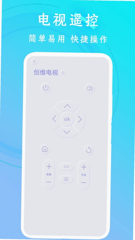 万能空调遥控预览图