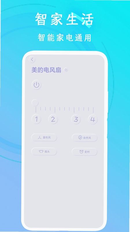 万能空调遥控预览图