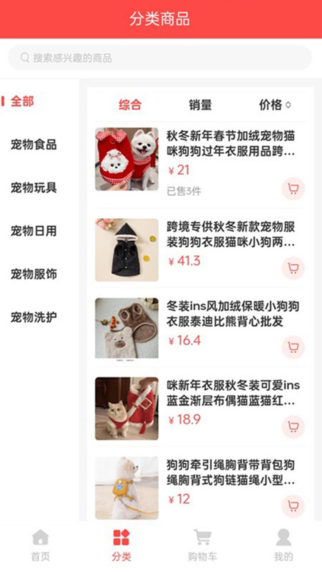 壹众享功能界面