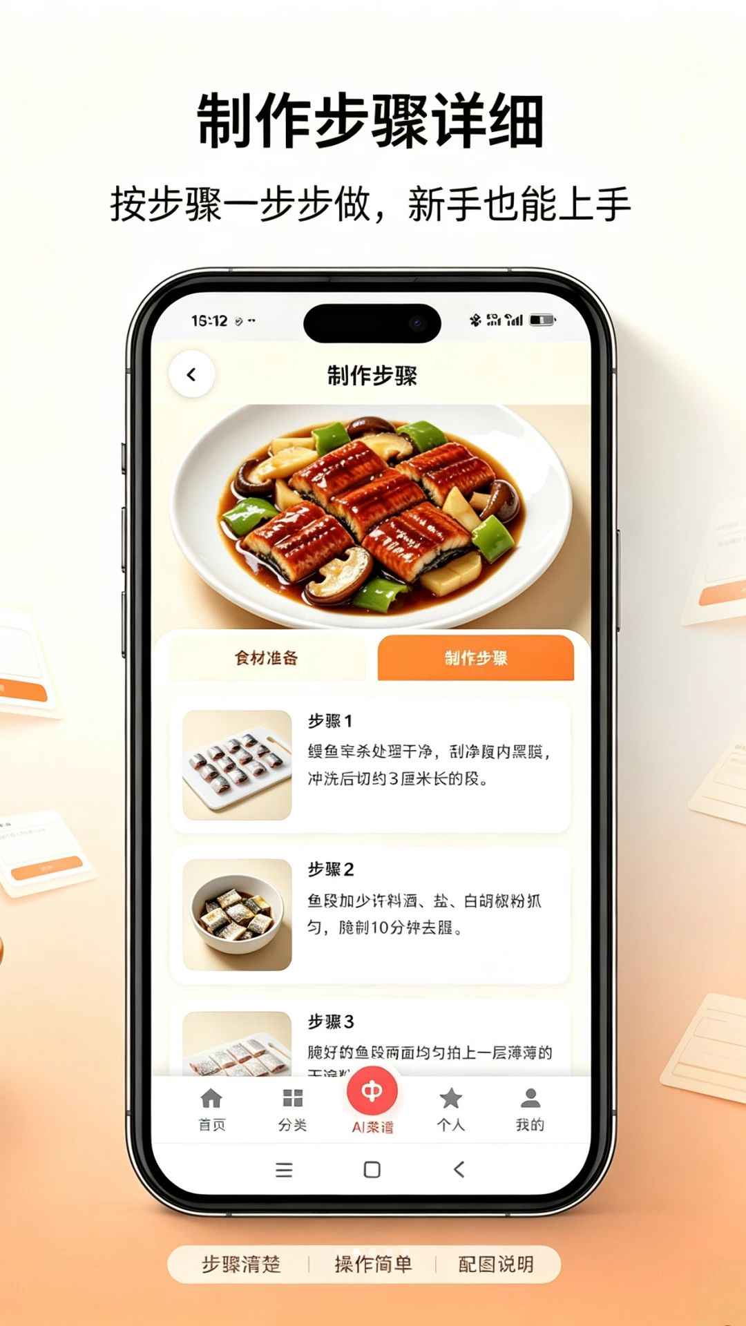 AI菜谱大全生成示例
