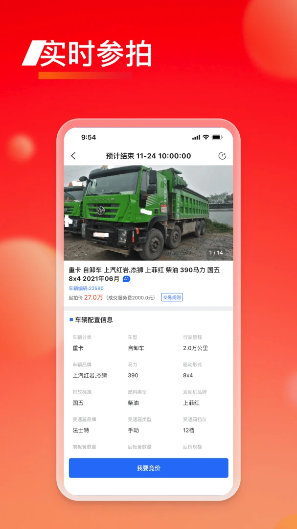 会享福二手车卖车流程