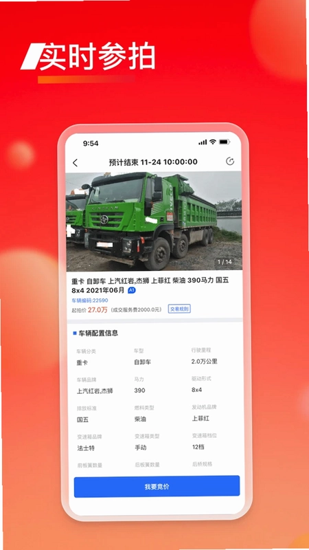 会享福二手车预览图