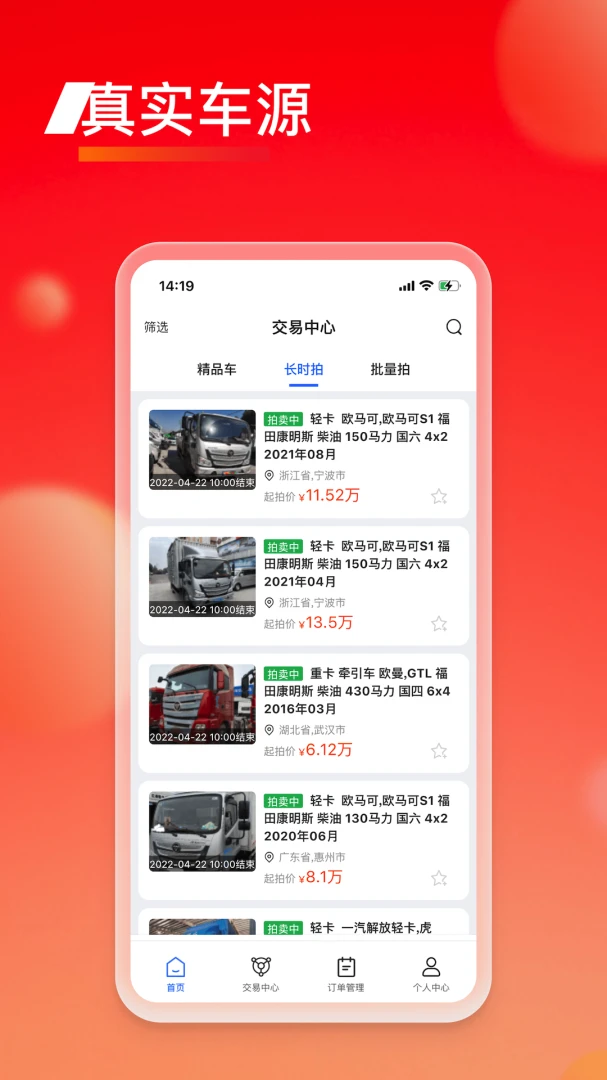 会享福二手车服务流程