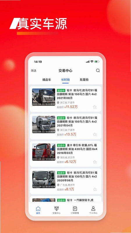 会享福二手车预览图