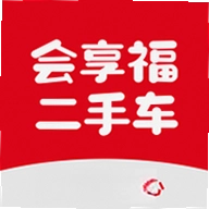 会享福二手车