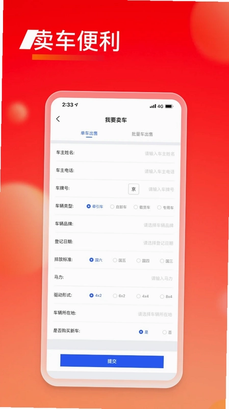 会享福二手车预览图