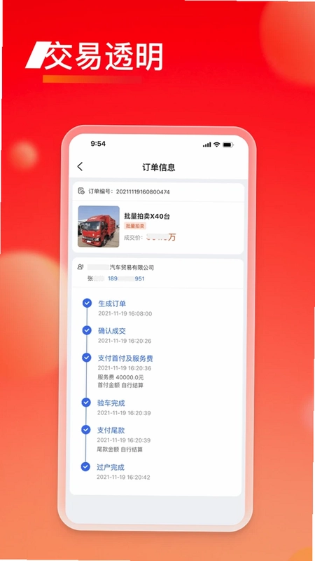会享福二手车预览图