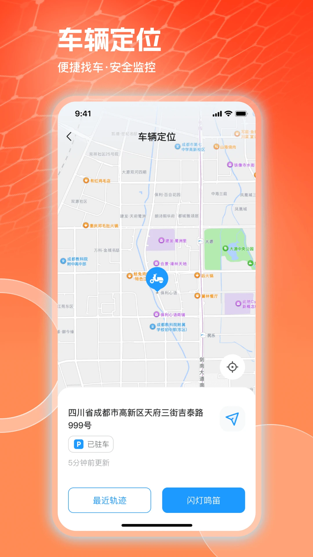 巨龙电动设置界面