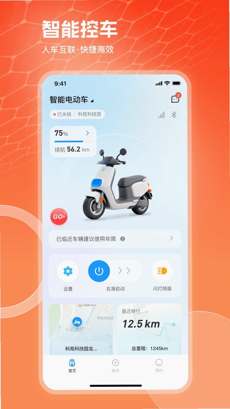 巨龙电动软件预览图