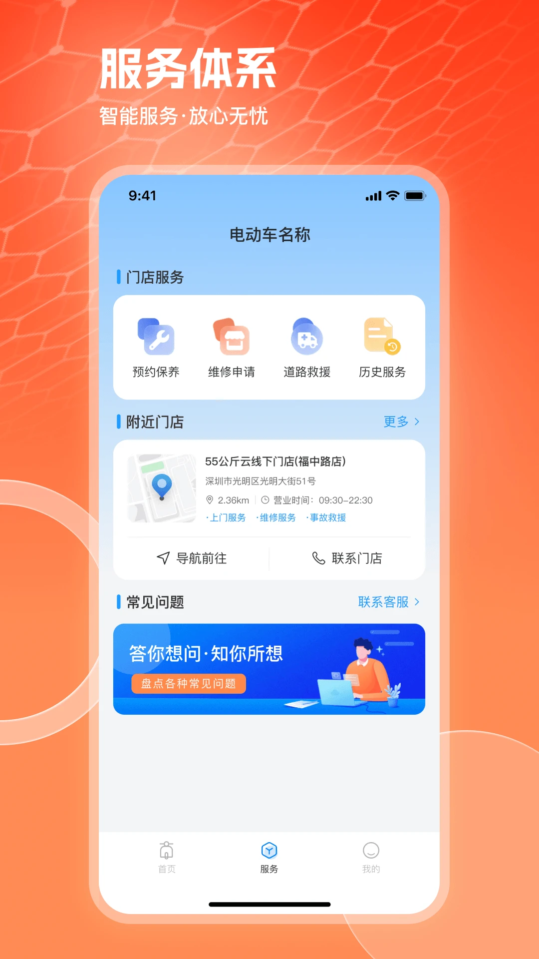 巨龙电动健康检测