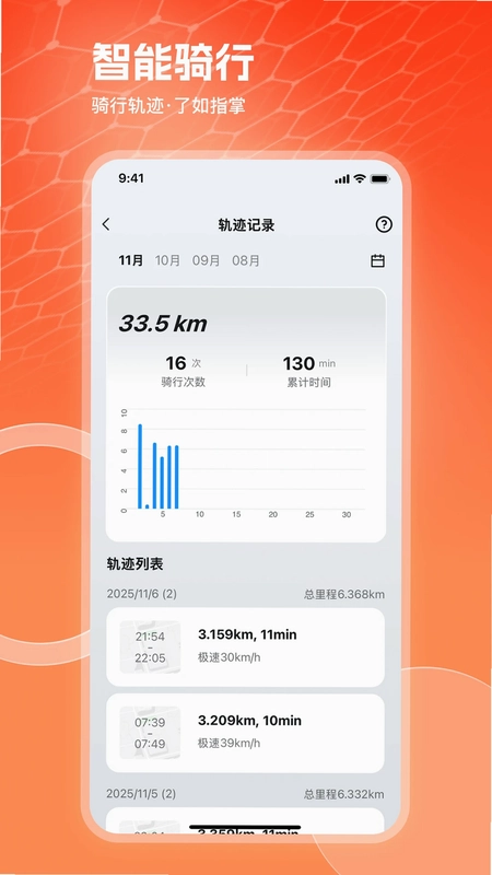 巨龙电动软件预览图