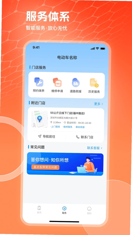 巨龙电动软件预览图
