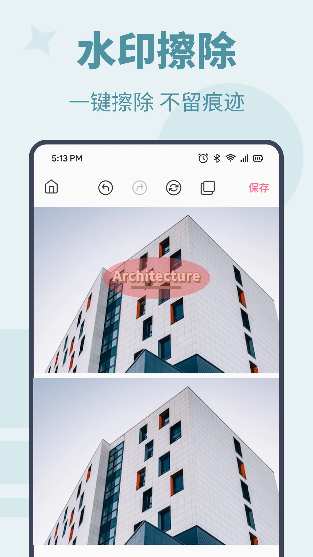 消除马赛克预览图
