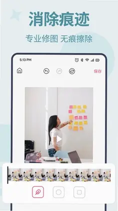 消除马赛克软件预览图