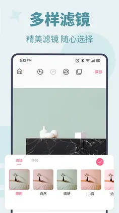 消除马赛克软件预览图