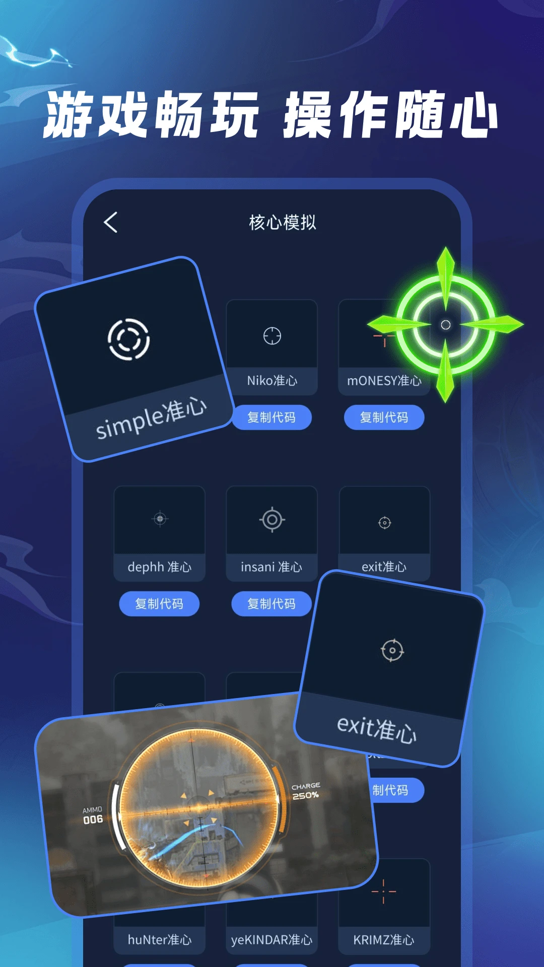 gifx画质助手帧率优化