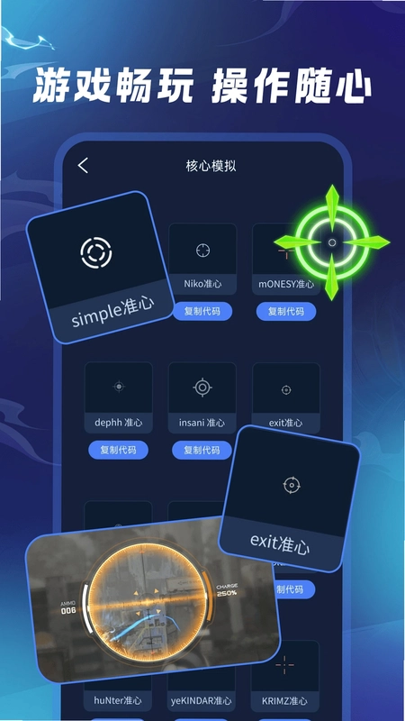 gifx画质助手预览图