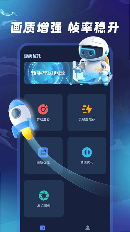 gifx画质助手预览图
