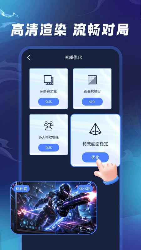 gifx画质助手预览图