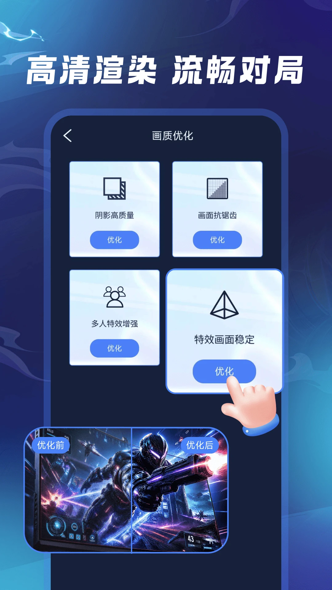 gifx画质助手适配游戏