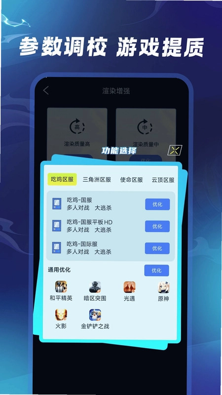 gifx画质助手预览图
