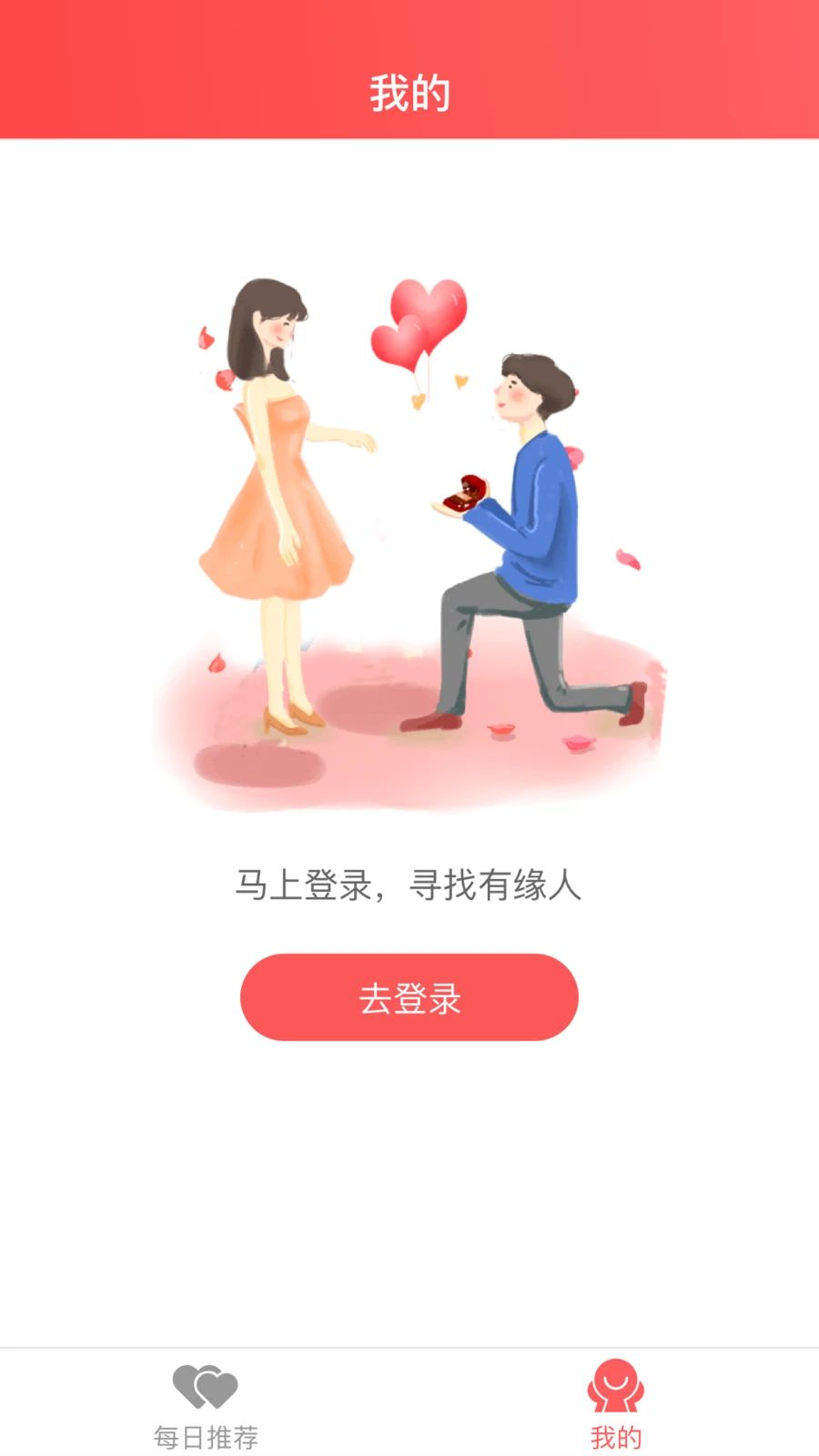 寻缘相亲红娘服务