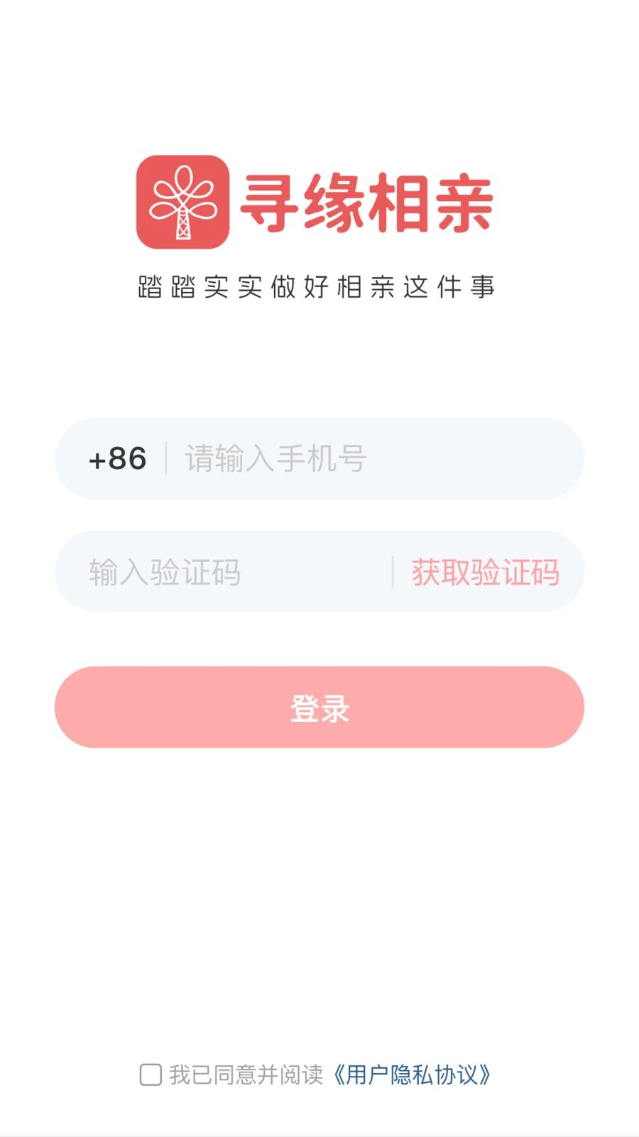 寻缘相亲筛选功能